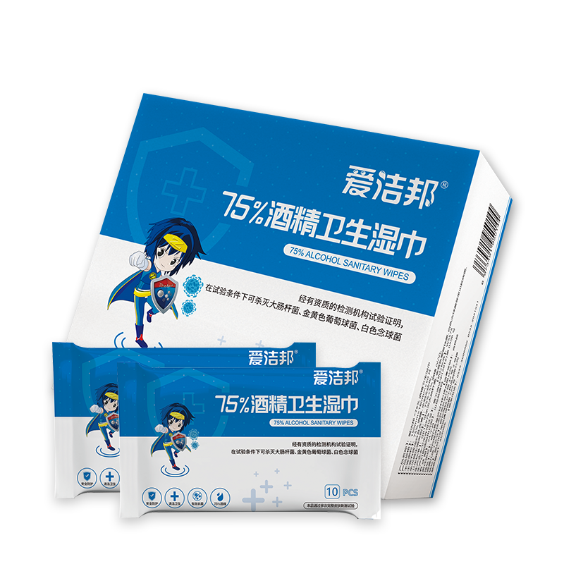 爱洁邦®75%酒精卫生湿巾 